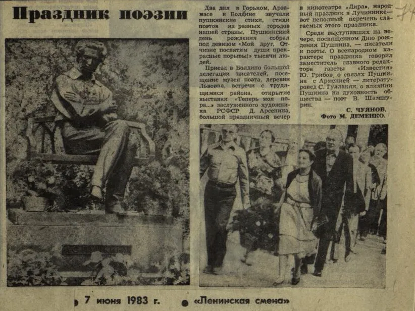 К Всемирному дню писателя. О составе документов фонда № 8014 – Нижегородская областная организация Общероссийской общественной организации «Союз писателей России»